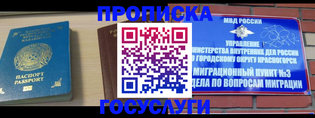 временная регистрация адрес в Кашире